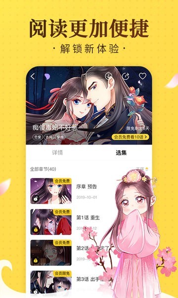 奇热漫画全集免费播放 截图2