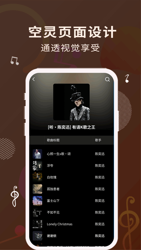 歌词适配2025最新官方下载 截图2