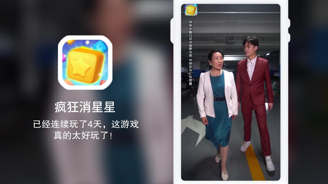 疯狂消星星 截图2