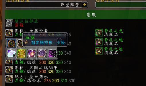 魔兽怀旧服高效采药指南 3