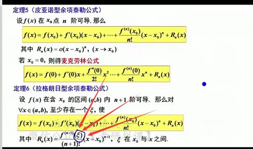 揭秘：掌握数学精髓，三个不可或缺的中值定理公式详解 3