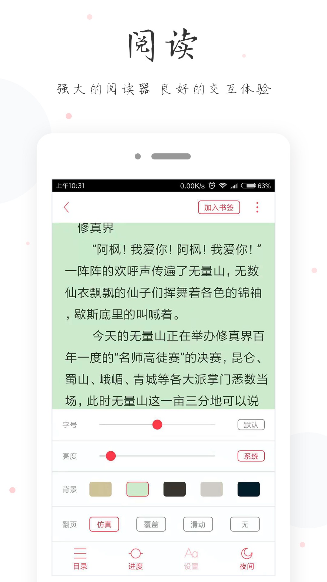小黄书手机版 截图4