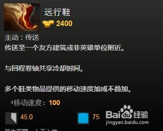 DOTA变体精灵终极出装与加点攻略：[19]精解 4