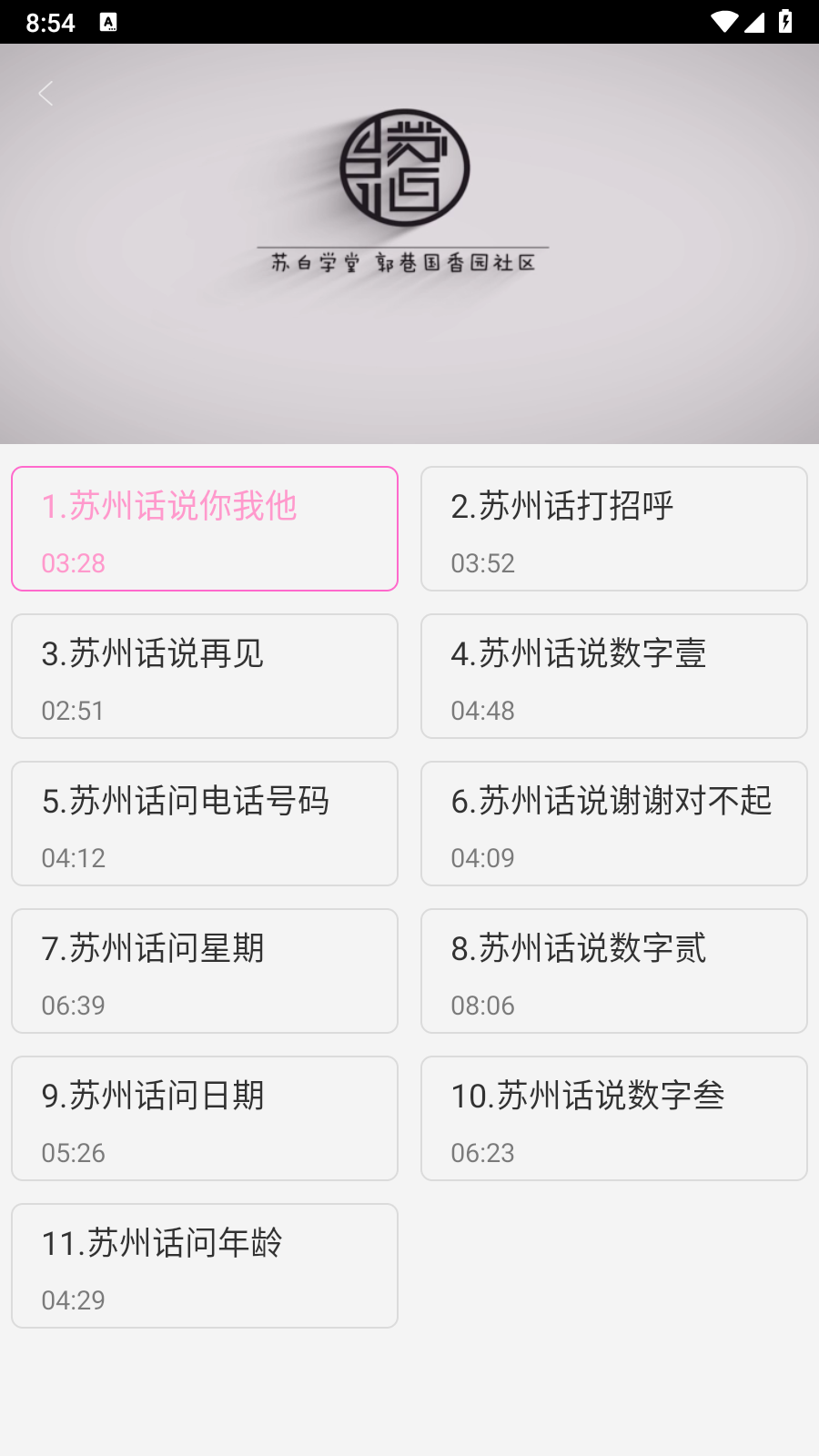 疯狂方言免费版 1