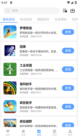 红云软件库最新版 1