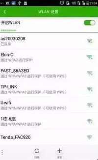 WiFi密码正确但身份验证总出问题怎么办？ 1