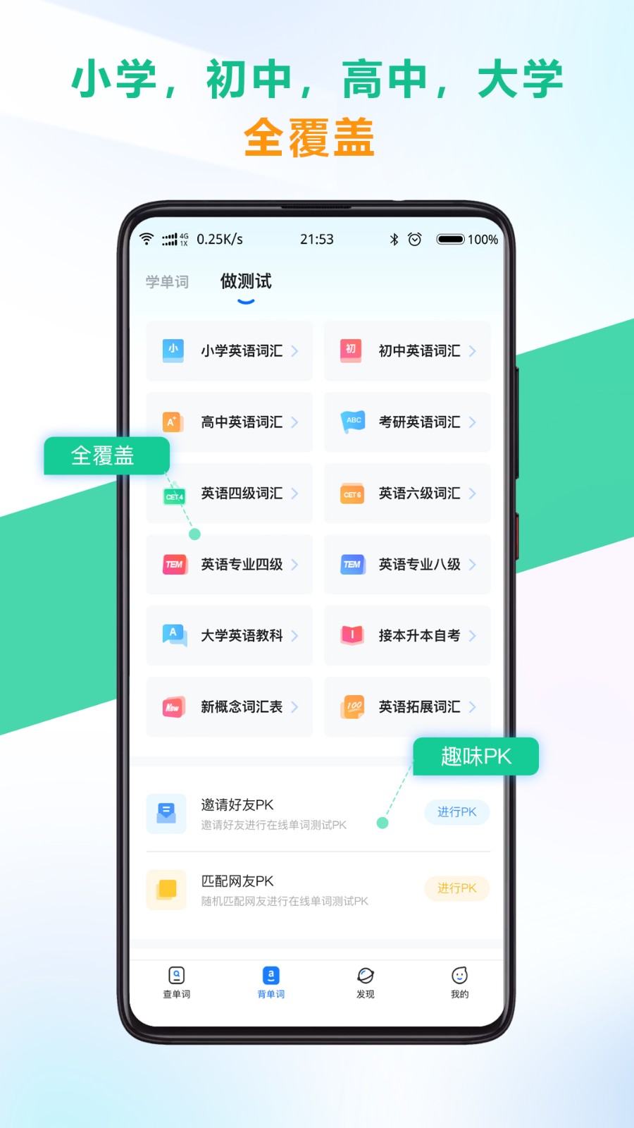 另类单词app 1