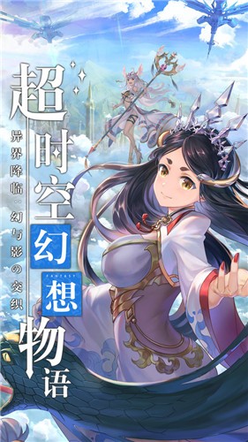 幻想回忆手游 1