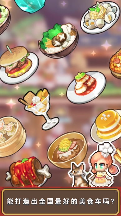 料理王：烹神 截图3