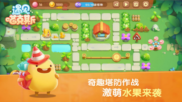 遇见喵克斯 1