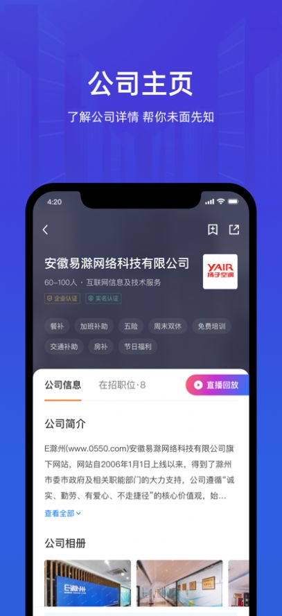皖聘宝 1