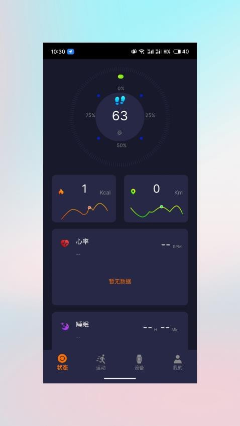 HaylouWatch 截图4