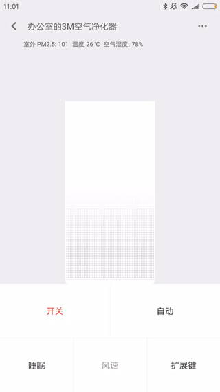 小米遥控器app最新版 截图3