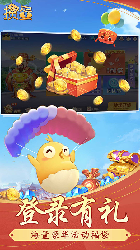 掼蛋手机版游戏 截图2