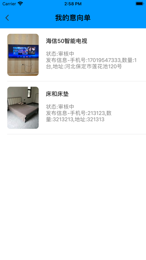 快周转 截图3