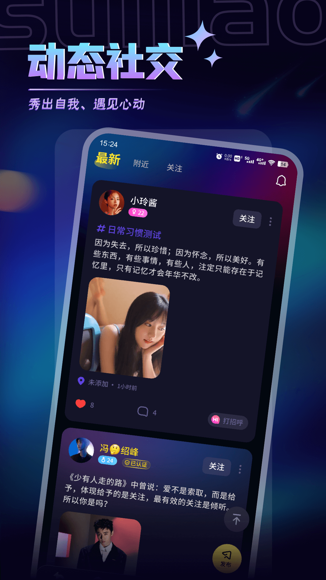 随聊漂流瓶软件 截图2