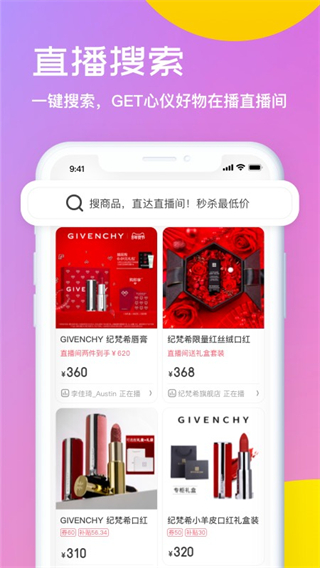 开菠萝app 截图4