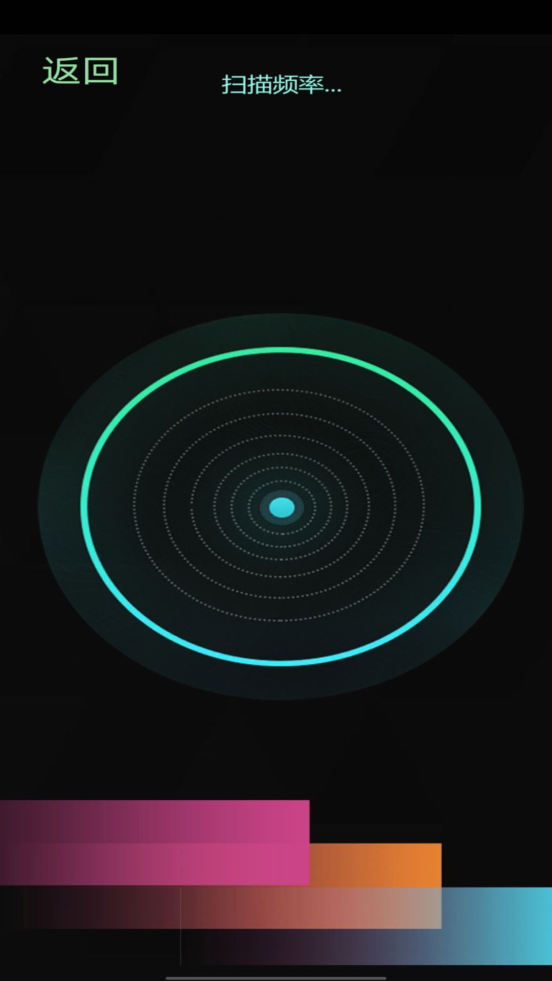 鬼魂探测雷达 截图2