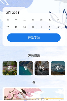 小小博士app 1