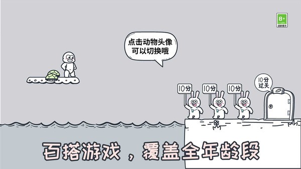 动物园大冒险2025 1