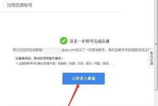 掌握快速注册百度贴吧账号的实用步骤 1