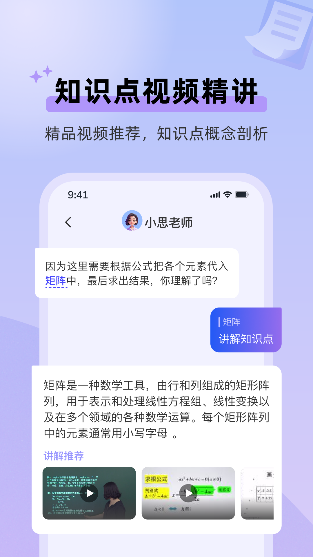 九章随时问免费版 截图1