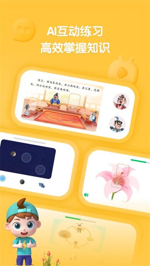 斑马百科 截图4