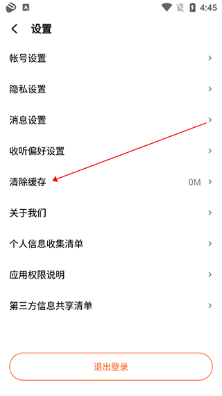 酷狗听书2025 截图8