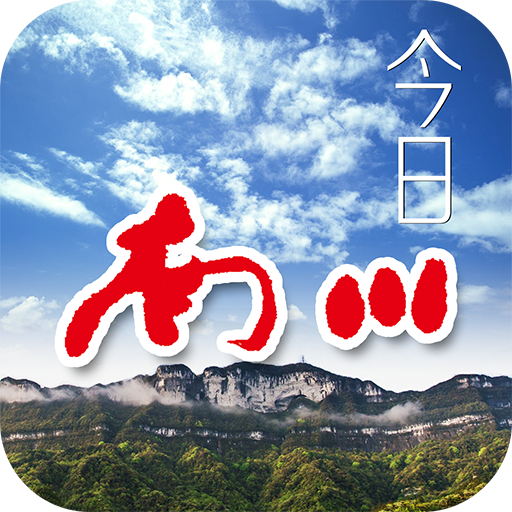 今日南川app