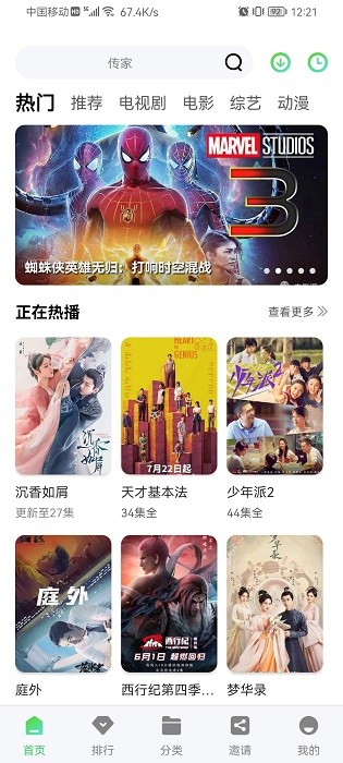 星星视频 截图4