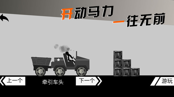 摩托车手俱乐部2025 截图3