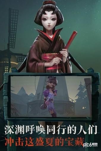 第五人格 1