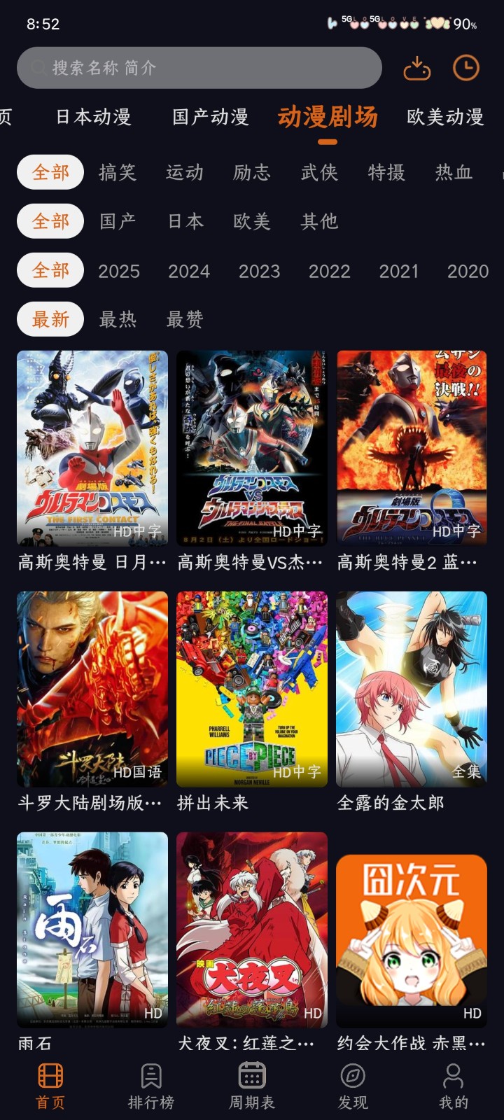 囧次元最新纯净版下载 截图7
