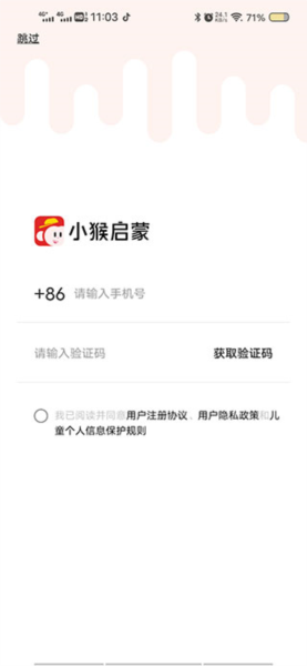 学而思启蒙app 1