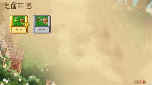 植物大战僵尸共生版内置菜单 截图4
