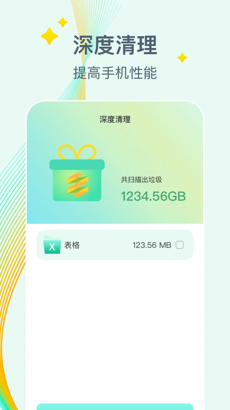 万能降温盒子 截图3