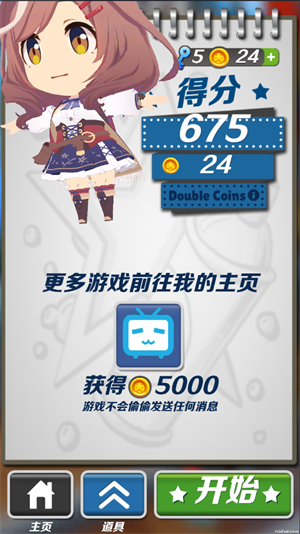 哈基跑酷1.3版本 截图3