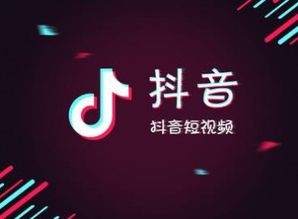 轻松掌握！抖音影集制作教程及入口揭秘 1