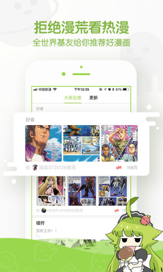 追追漫画 截图5