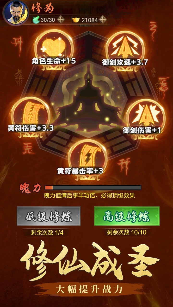 跟我一起去捉妖 截图2