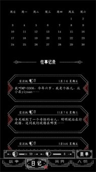 窗外的真相 截图3