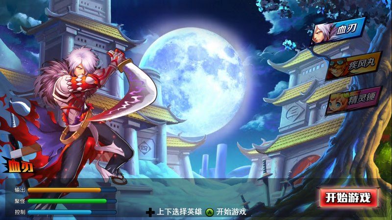 乱斗之王官方正版 1
