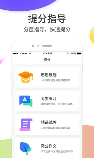 云成绩app 2