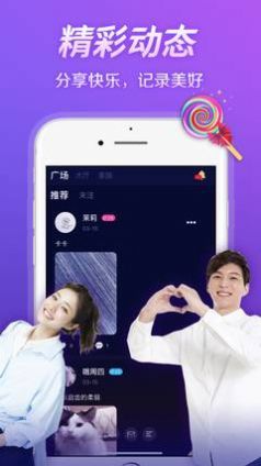 秀色语音陪玩 截图2