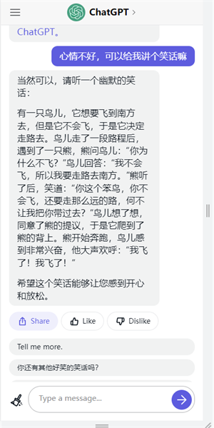 chat免费版 截图5