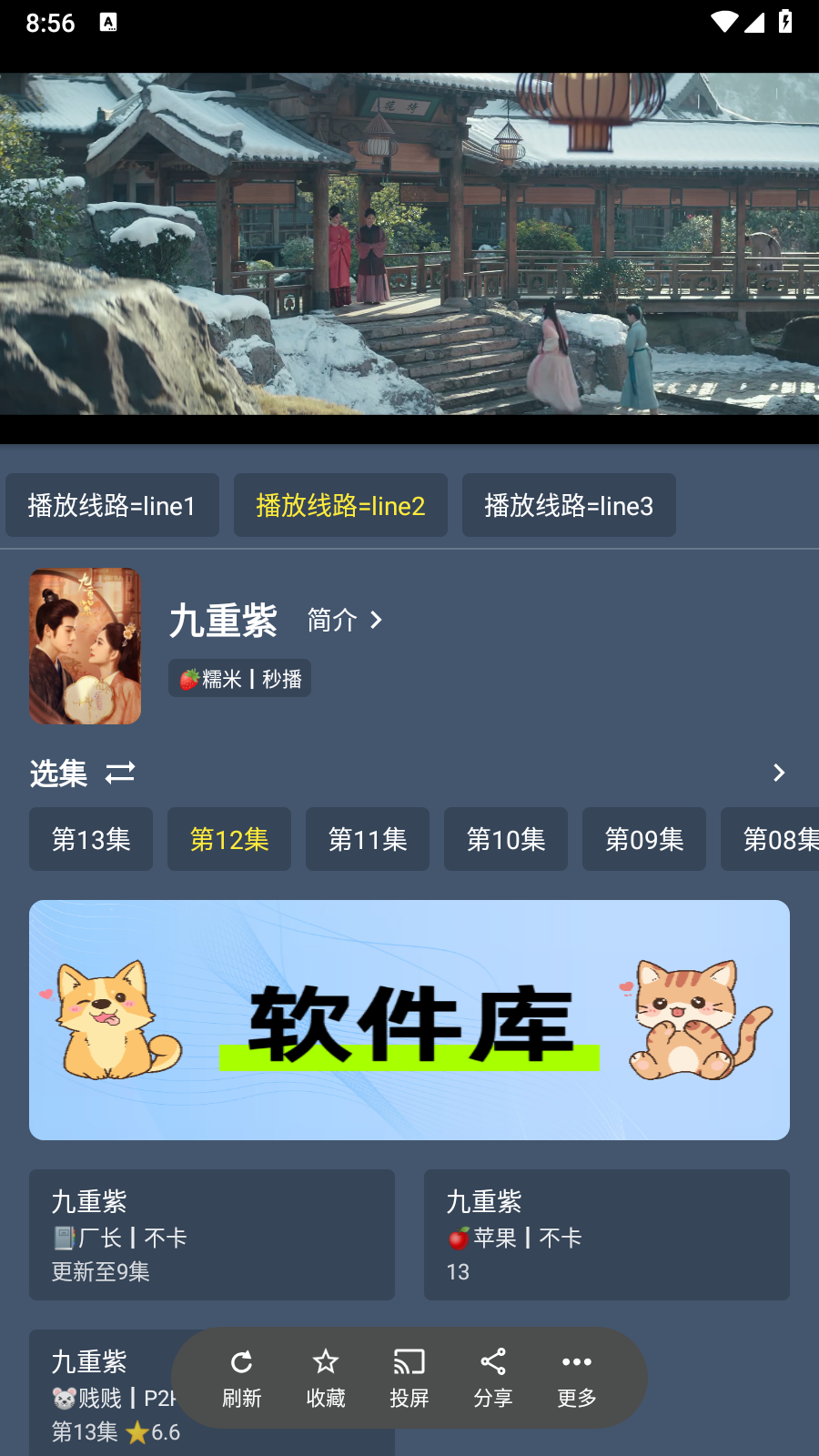 墨云影视2.3.7版本 截图2