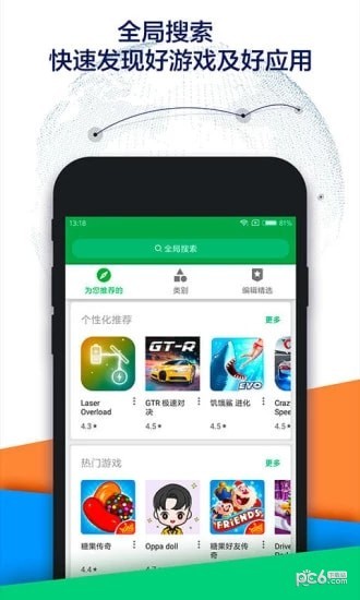 谷歌空间 截图3