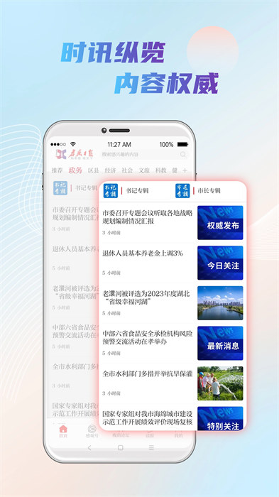 孝感槐荫论坛app 截图3