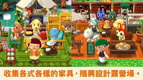 动物之森手机版 截图4