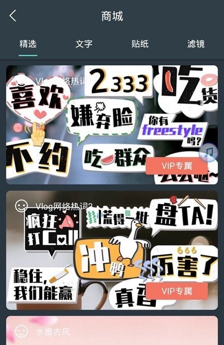 喵影工厂app安卓版 截图2